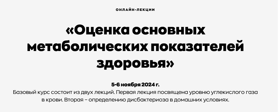 [Андрей Щинов] Оценка основных метаболических пока_0.png